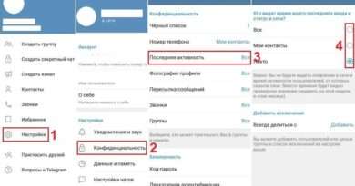Как скрыть статус "онлайн" в Telegram: подробная инструкция. Смотреть фото Как скрыть статус "онлайн" в Telegram: подробная инструкция. Смотреть картинку Как скрыть статус "онлайн" в Telegram: подробная инструкция. Картинка про Как скрыть статус "онлайн" в Telegram: подробная инструкция. Фото Как скрыть статус "онлайн" в Telegram: подробная инструкция
