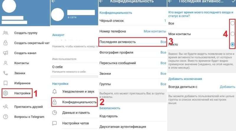 Как скрыть статус "онлайн" в Telegram: подробная инструкция. Смотреть фото Как скрыть статус "онлайн" в Telegram: подробная инструкция. Смотреть картинку Как скрыть статус "онлайн" в Telegram: подробная инструкция. Картинка про Как скрыть статус "онлайн" в Telegram: подробная инструкция. Фото Как скрыть статус "онлайн" в Telegram: подробная инструкция