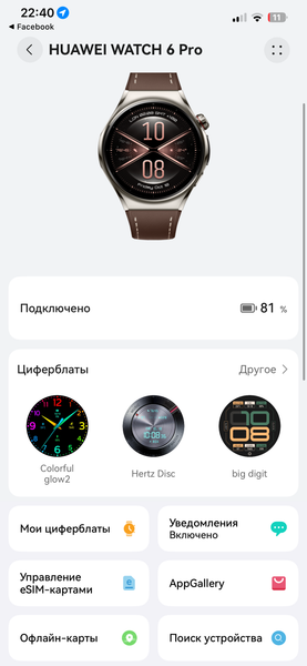 Обзор умных часов Huawei Watch 6 Pro Обзор умных часов Huawei Watch 6 Pro