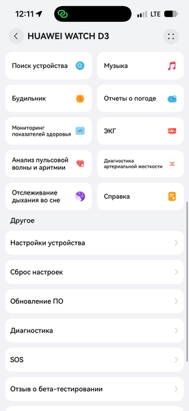Обзор умных часов Huawei Watch D3 со встроенным тонометром Обзор умных часов Huawei Watch D3 со встроенным тонометром