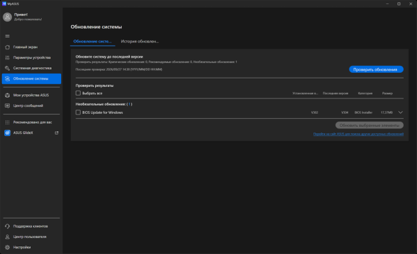 Обзор делового ноутбука Asus ExpertBook P5 G2 PM5606CGA с AMD Ryzen AI 7 445 Обзор делового ноутбука Asus ExpertBook P5 G2 PM5606CGA с AMD Ryzen AI 7 445