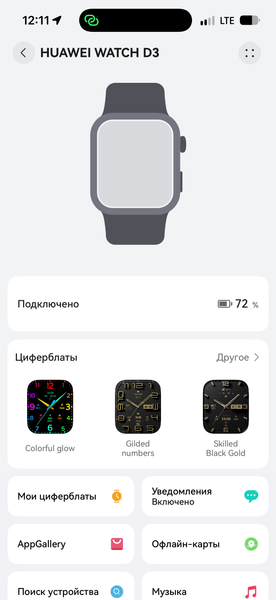 Обзор умных часов Huawei Watch D3 со встроенным тонометром Обзор умных часов Huawei Watch D3 со встроенным тонометром