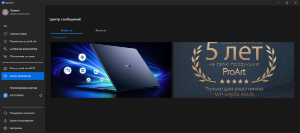 Обзор делового ноутбука Asus ExpertBook P5 G2 PM5606CGA с AMD Ryzen AI 7 445 Обзор делового ноутбука Asus ExpertBook P5 G2 PM5606CGA с AMD Ryzen AI 7 445