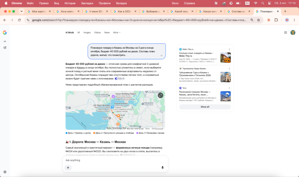 Какой ИИ лучше для бытовых задач 2026: оценка GigaChat, «Алисы AI», DeepSeek, ChatGPT и Google AI Mode