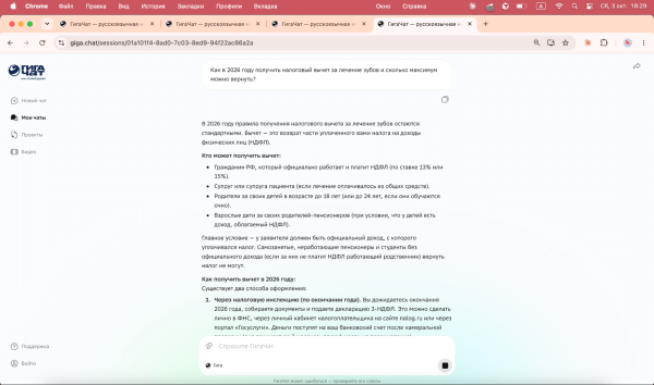 Какой ИИ лучше для бытовых задач 2026: оценка GigaChat, «Алисы AI», DeepSeek, ChatGPT и Google AI Mode