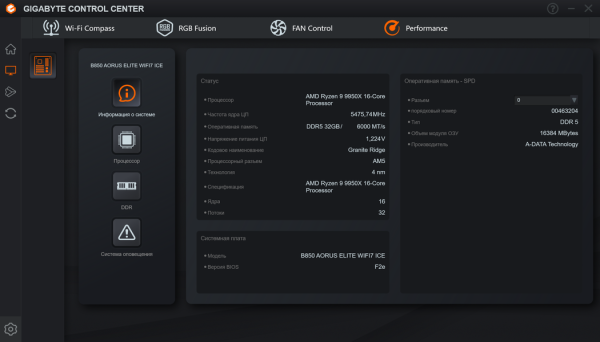 Обзор материнской платы Gigabyte B850 Aorus Elite X3D на чипсете AMD B850 Обзор материнской платы Gigabyte B850 Aorus Elite X3D на чипсете AMD B850