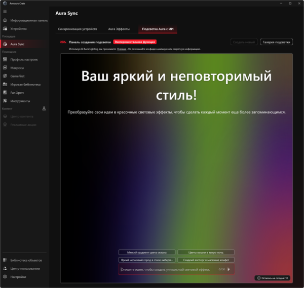 Обзор материнской платы Asus ROG Strix X870E-A Gaming WiFi7 Neo на чипсете AMD X870E Обзор материнской платы Asus ROG Strix X870E-A Gaming WiFi7 Neo на чипсете AMD X870E