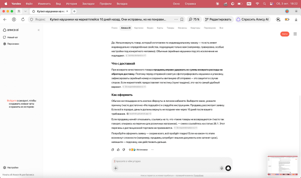 Какой ИИ лучше для бытовых задач 2026: оценка GigaChat, «Алисы AI», DeepSeek, ChatGPT и Google AI Mode