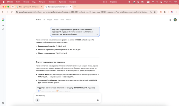 Какой ИИ лучше для бытовых задач 2026: оценка GigaChat, «Алисы AI», DeepSeek, ChatGPT и Google AI Mode
