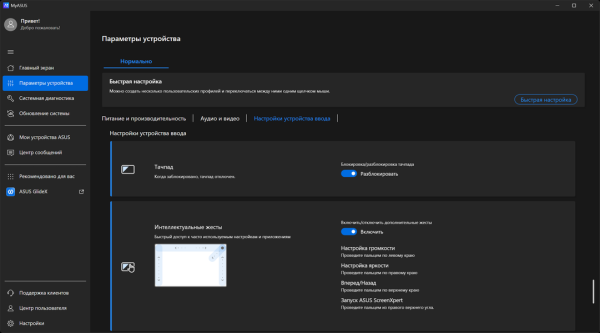 Обзор делового ноутбука Asus ExpertBook P5 G2 PM5606CGA с AMD Ryzen AI 7 445 Обзор делового ноутбука Asus ExpertBook P5 G2 PM5606CGA с AMD Ryzen AI 7 445