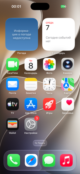 Обзор смартфонов Apple iPhone 18 Pro и iPhone 18 Pro Max Обзор смартфонов Apple iPhone 18 Pro и iPhone 18 Pro Max