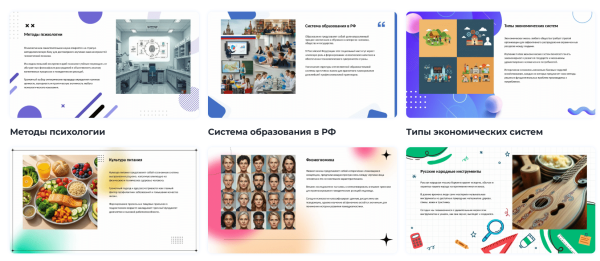 Нейросети для презентаций в 2026 году: 7 сервисов, которые работают в России