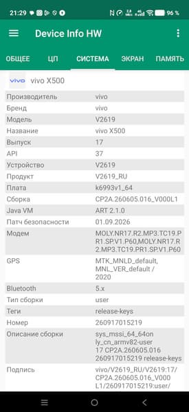 Обзор смартфона Vivo X500 из новой серии фотофлагманов Обзор смартфона Vivo X500 из новой серии фотофлагманов