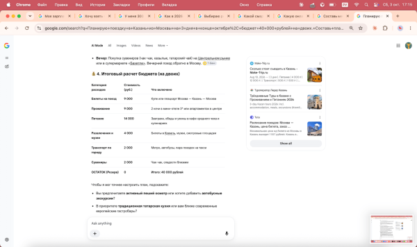 Какой ИИ лучше для бытовых задач 2026: оценка GigaChat, «Алисы AI», DeepSeek, ChatGPT и Google AI Mode