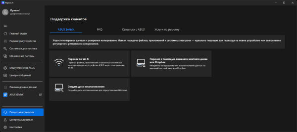 Обзор делового ноутбука Asus ExpertBook P5 G2 PM5606CGA с AMD Ryzen AI 7 445 Обзор делового ноутбука Asus ExpertBook P5 G2 PM5606CGA с AMD Ryzen AI 7 445