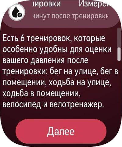 Обзор умных часов Huawei Watch D3 со встроенным тонометром Обзор умных часов Huawei Watch D3 со встроенным тонометром