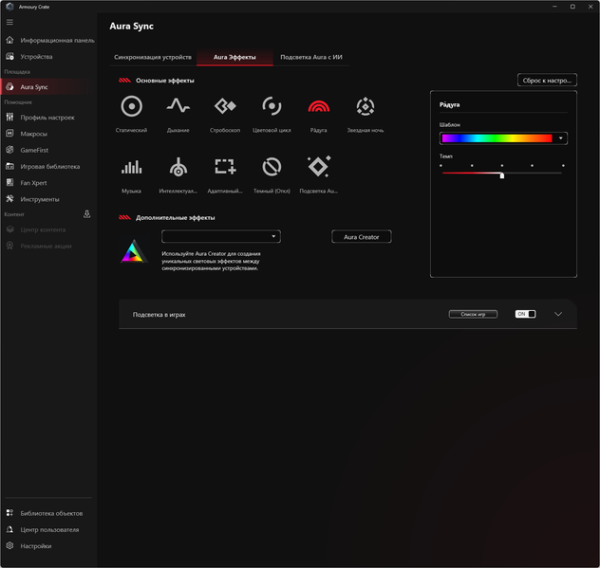 Обзор материнской платы Asus ROG Strix X870E-A Gaming WiFi7 Neo на чипсете AMD X870E Обзор материнской платы Asus ROG Strix X870E-A Gaming WiFi7 Neo на чипсете AMD X870E