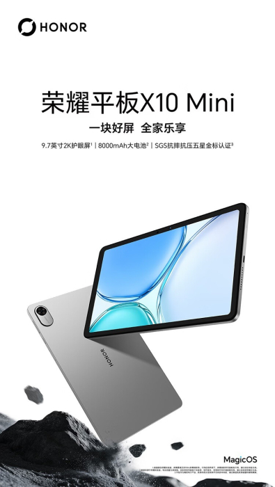 HONOR выпустила планшет Pad X10 Mini с 9,7-дюймовым дисплеем
