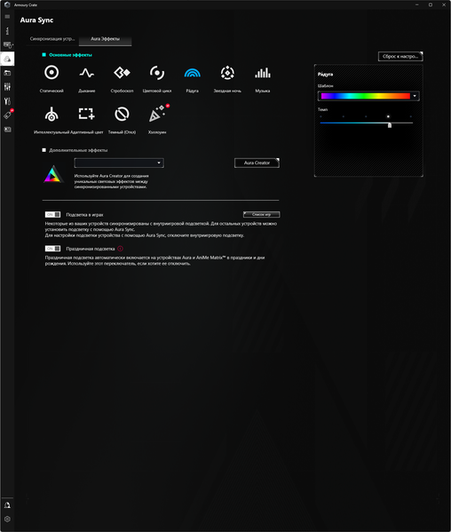 Обзор материнской платы Asus ROG Strix B760-I Gaming WiFi форм-фактора Mini-ITX Обзор материнской платы Asus ROG Strix B760-I Gaming WiFi форм-фактора Mini-ITX