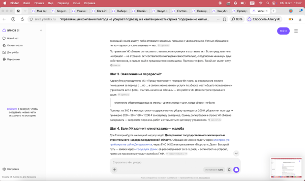 Какой ИИ лучше для бытовых задач 2026: оценка GigaChat, «Алисы AI», DeepSeek, ChatGPT и Google AI Mode