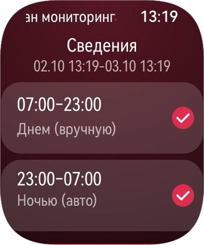 Обзор умных часов Huawei Watch D3 со встроенным тонометром Обзор умных часов Huawei Watch D3 со встроенным тонометром