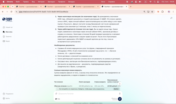 Какой ИИ лучше для бытовых задач 2026: оценка GigaChat, «Алисы AI», DeepSeek, ChatGPT и Google AI Mode