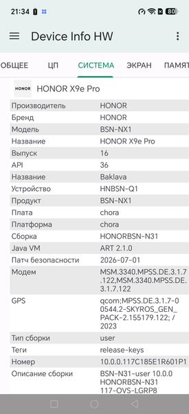 Обзор смартфона Honor X9e Pro Обзор смартфона Honor X9e Pro