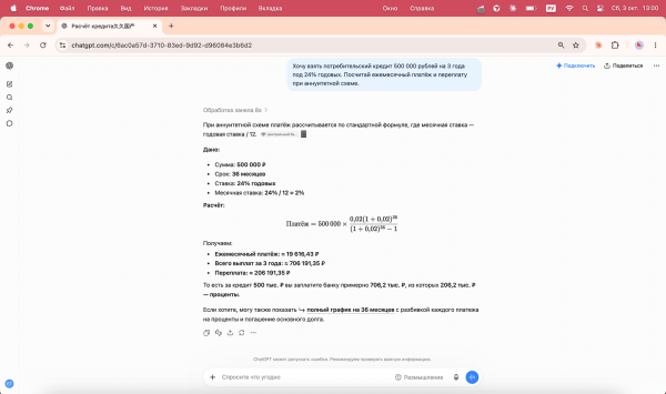 Какой ИИ лучше для бытовых задач 2026: оценка GigaChat, «Алисы AI», DeepSeek, ChatGPT и Google AI Mode