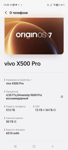 Обзор смартфона Vivo X500 Pro Обзор смартфона Vivo X500 Pro
