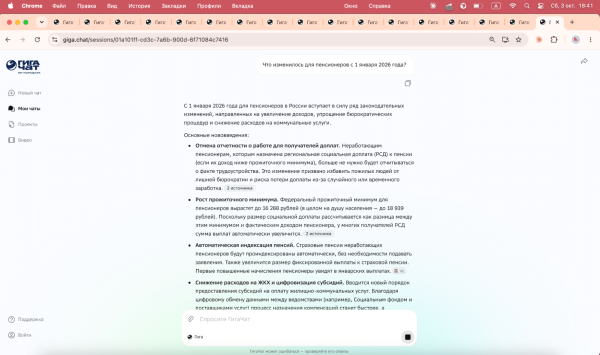 Какой ИИ лучше для бытовых задач 2026: оценка GigaChat, «Алисы AI», DeepSeek, ChatGPT и Google AI Mode