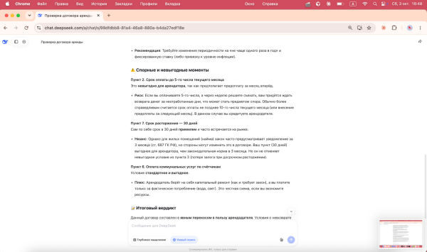 Какой ИИ лучше для бытовых задач 2026: оценка GigaChat, «Алисы AI», DeepSeek, ChatGPT и Google AI Mode
