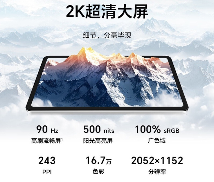 HONOR выпустила планшет Pad X10 Mini с 9,7-дюймовым дисплеем